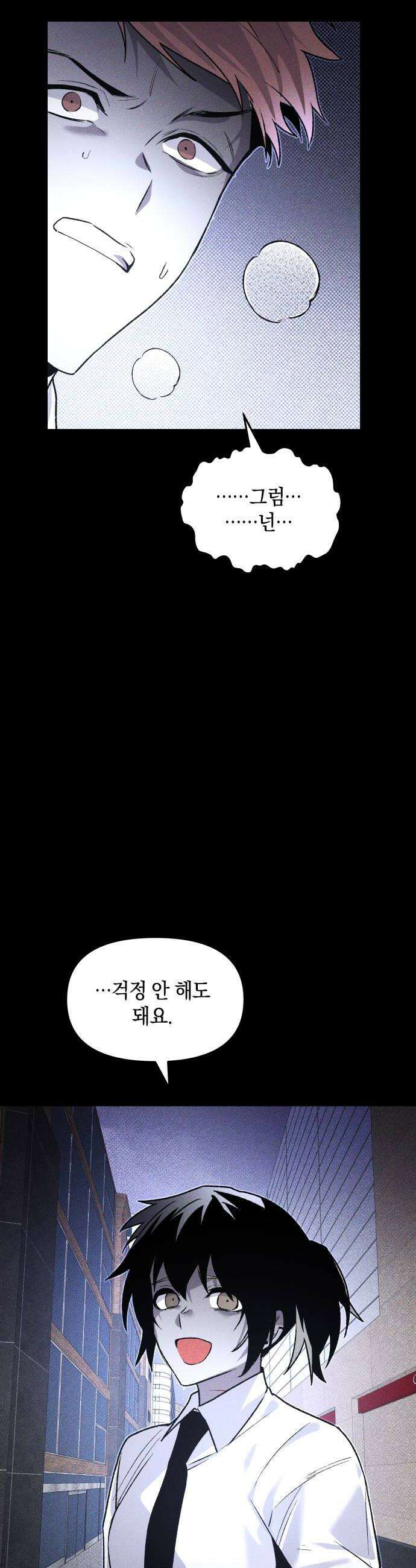 살인예정자 67화  약점3 34