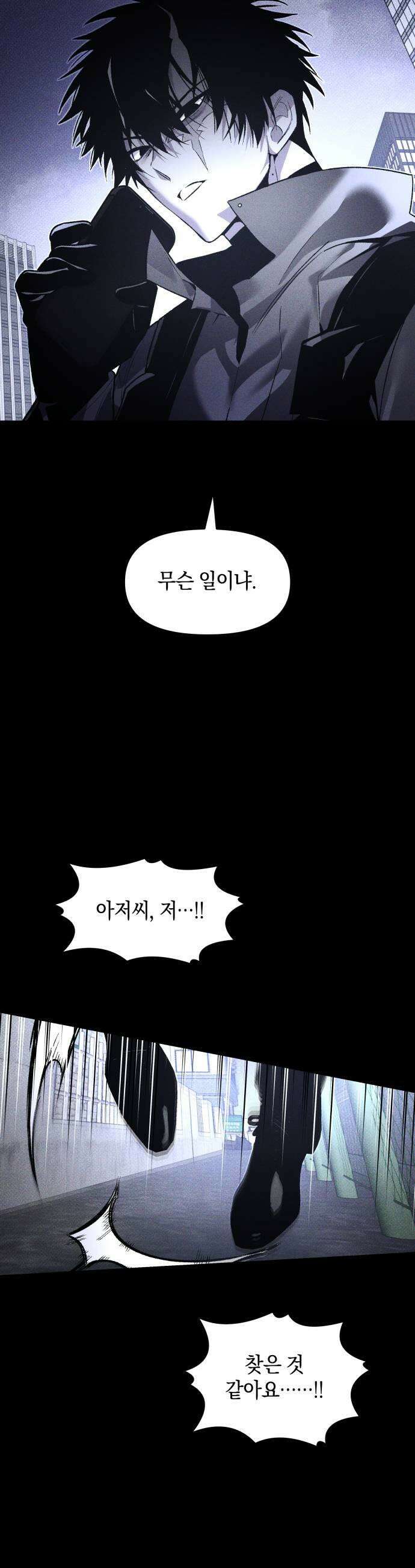 살인예정자 67화  약점3 37