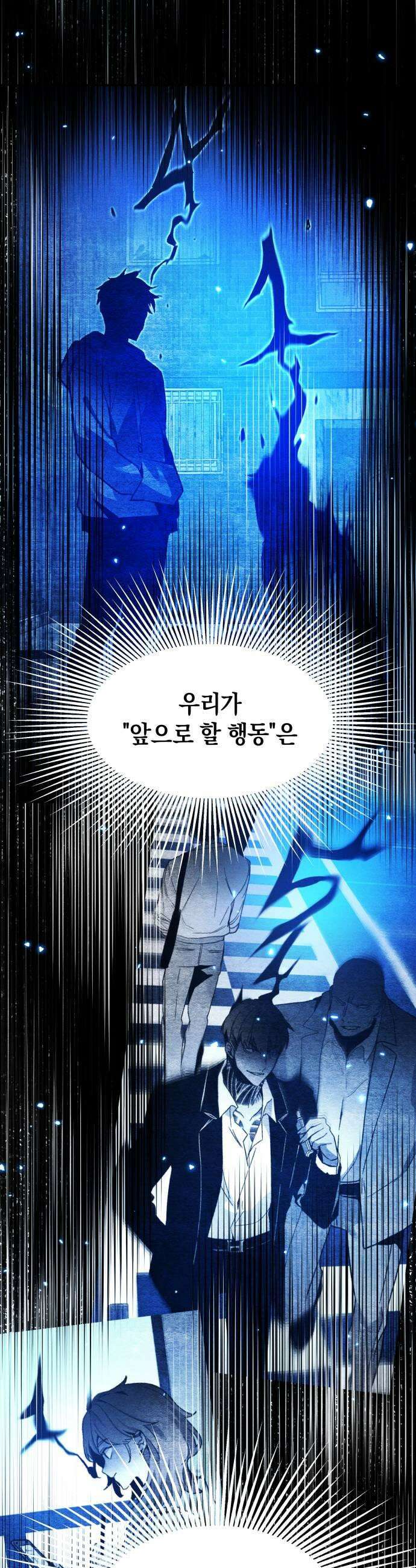 살인예정자 67화  약점3 47