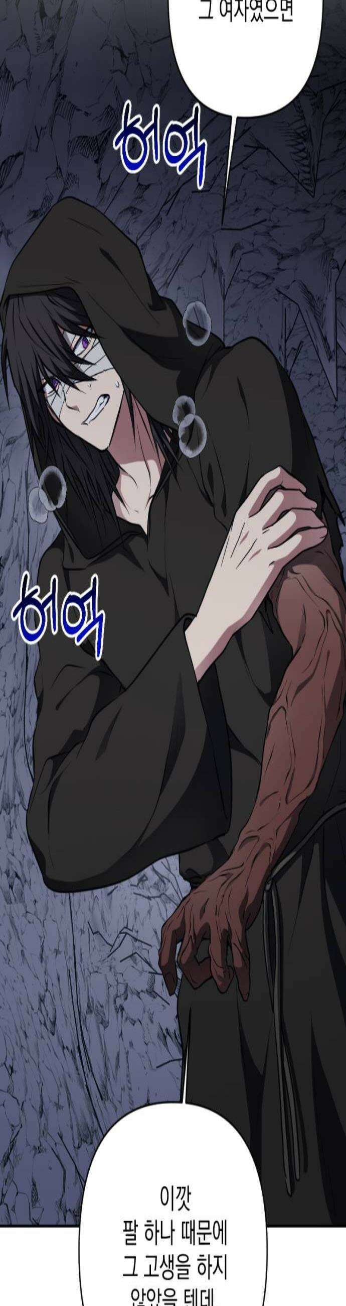 낙원에 진 그림자 32화 2
