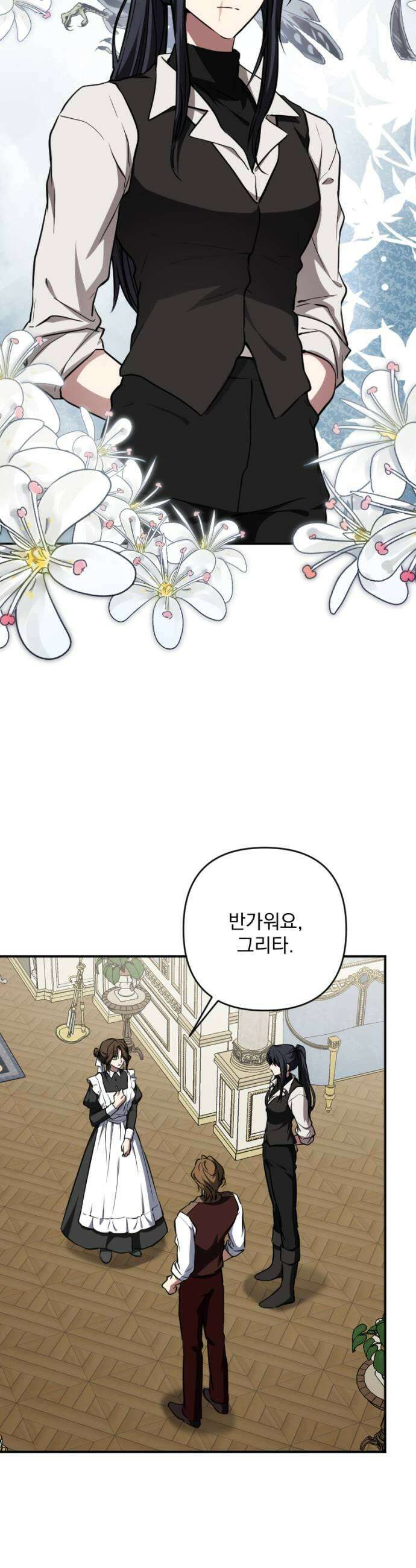 낙원에 진 그림자 32화 35