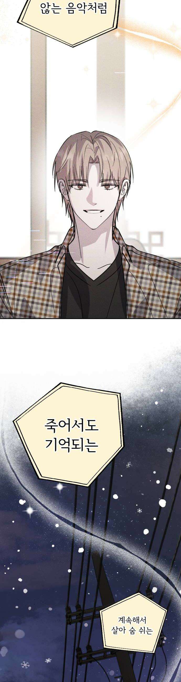 시체 조작돌 36화 16