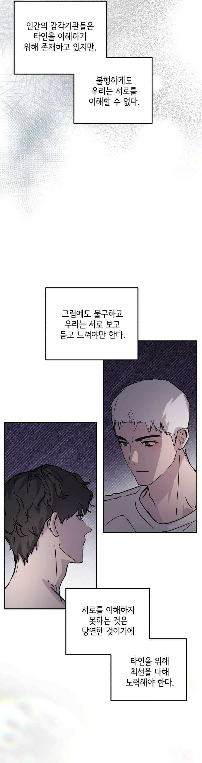 시체 조작돌 36화 20