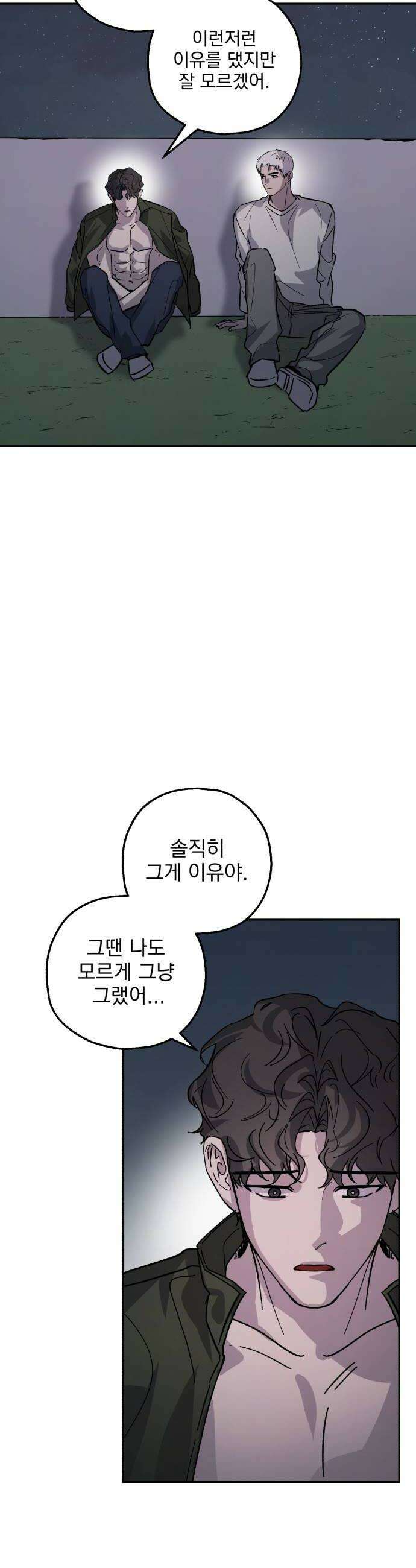 시체 조작돌 36화 22