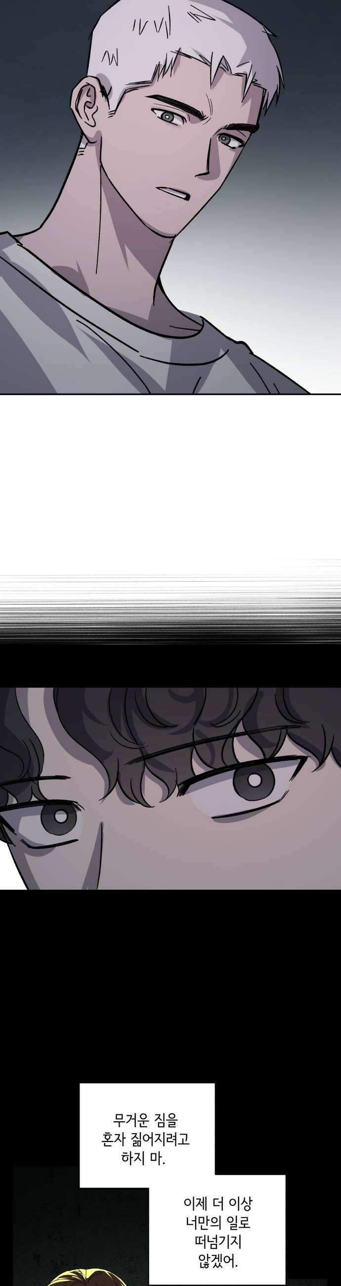 시체 조작돌 36화 27