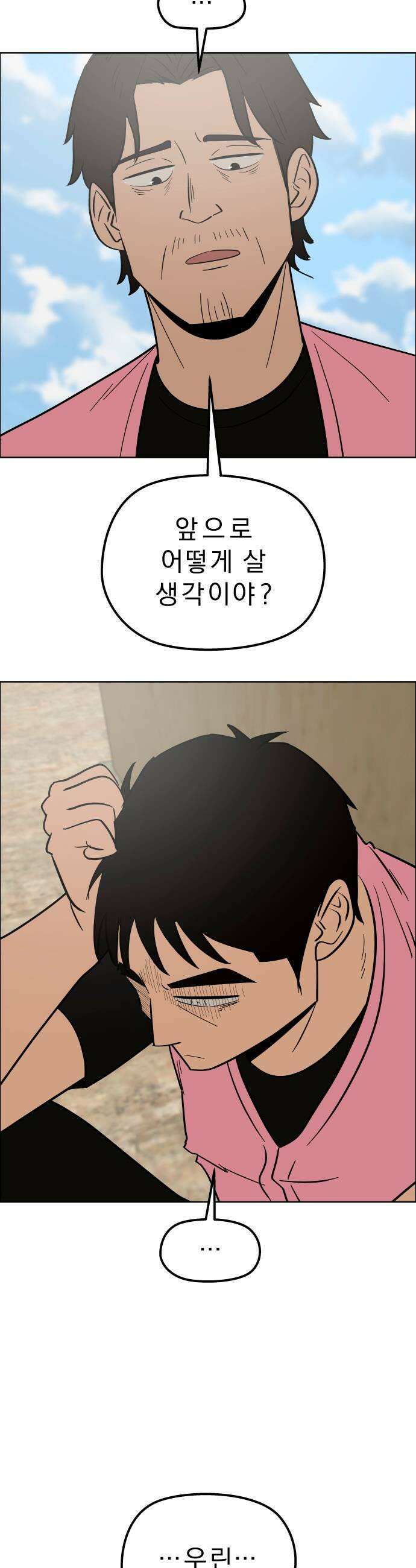사이다걸 시즌3120화  연꽃1 5