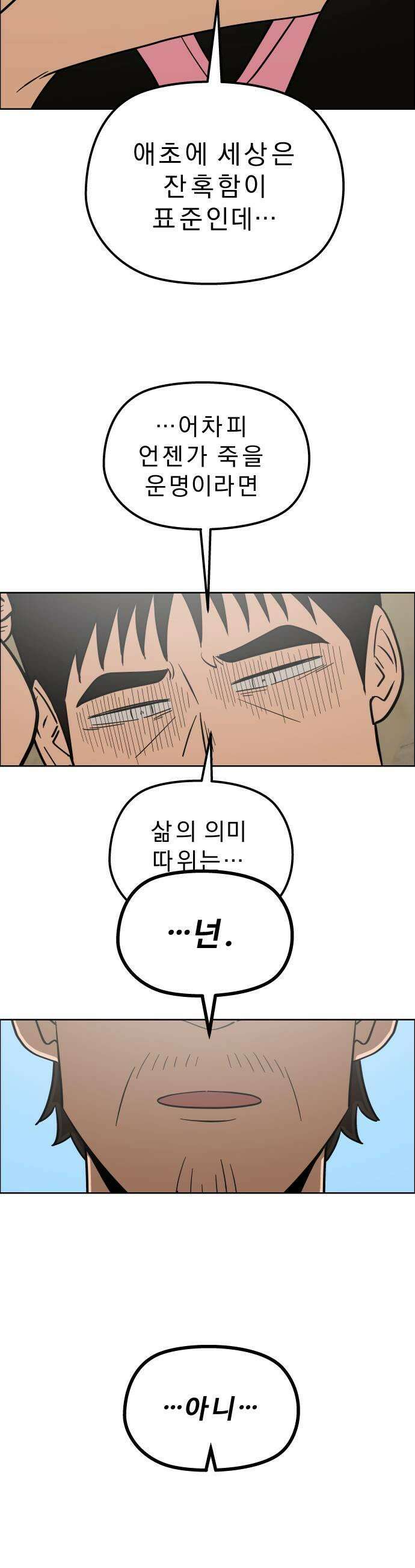 사이다걸 시즌3120화  연꽃1 7