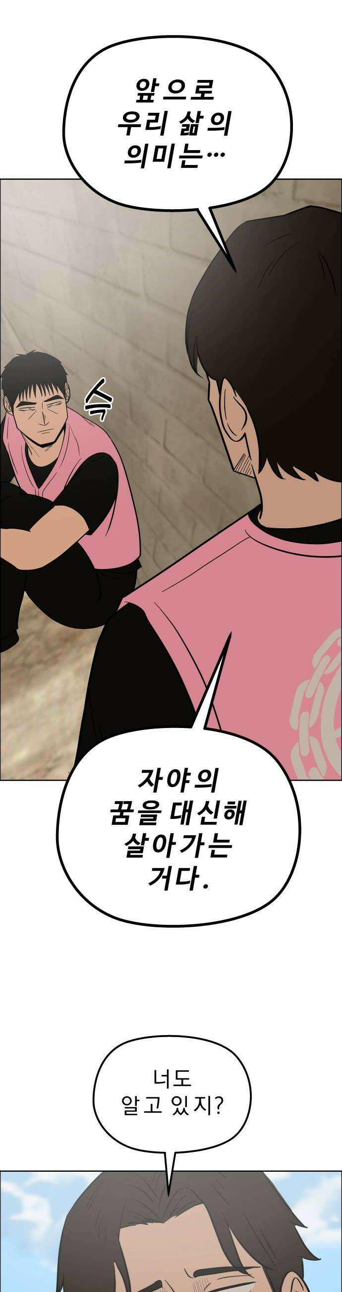 사이다걸 시즌3120화  연꽃1 8