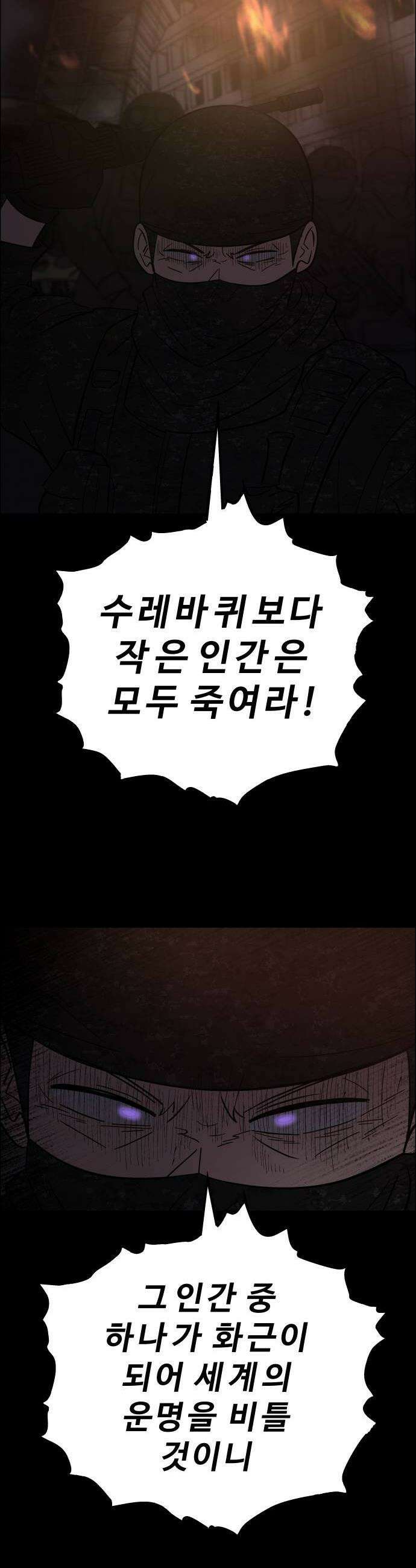 사이다걸 시즌3126화  추계상1 2