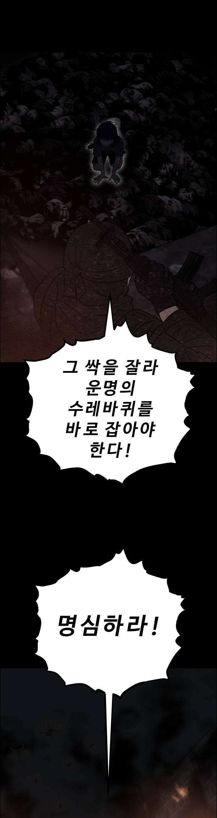 사이다걸 시즌3126화  추계상1 3