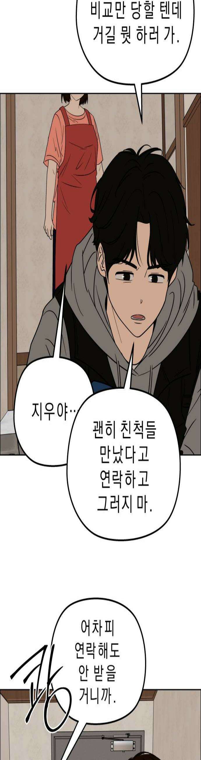 사이다걸 특별편 돋보기완 2