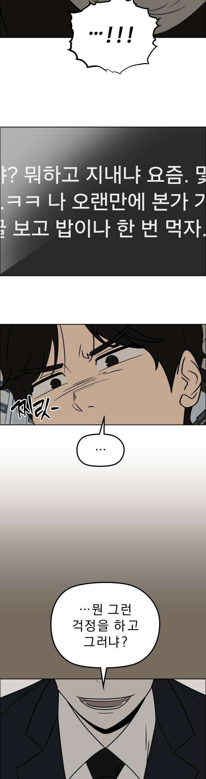사이다걸 특별편 돋보기완 8