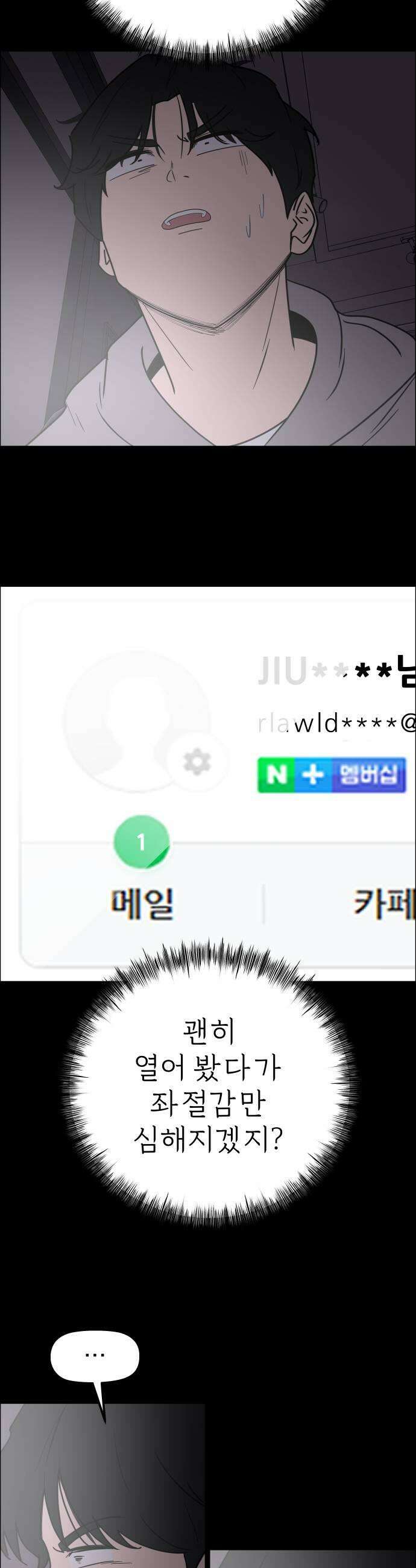 사이다걸 특별편 돋보기완 13