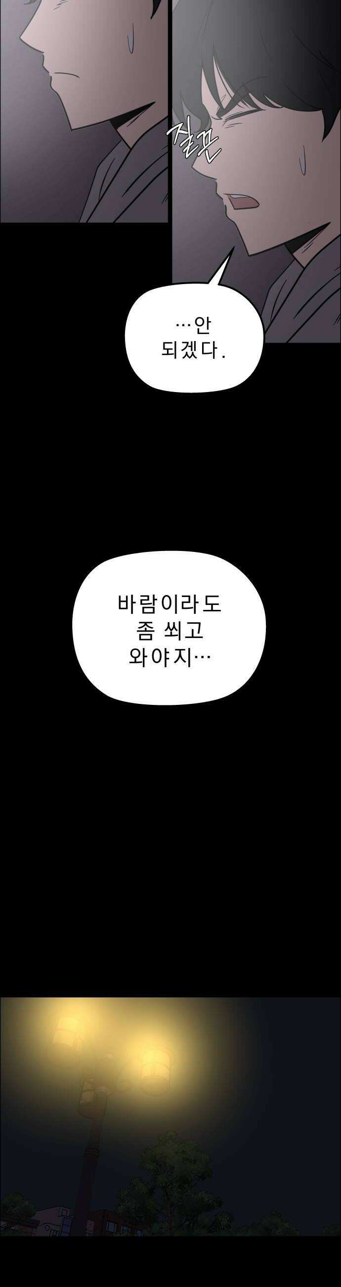 사이다걸 특별편 돋보기완 14