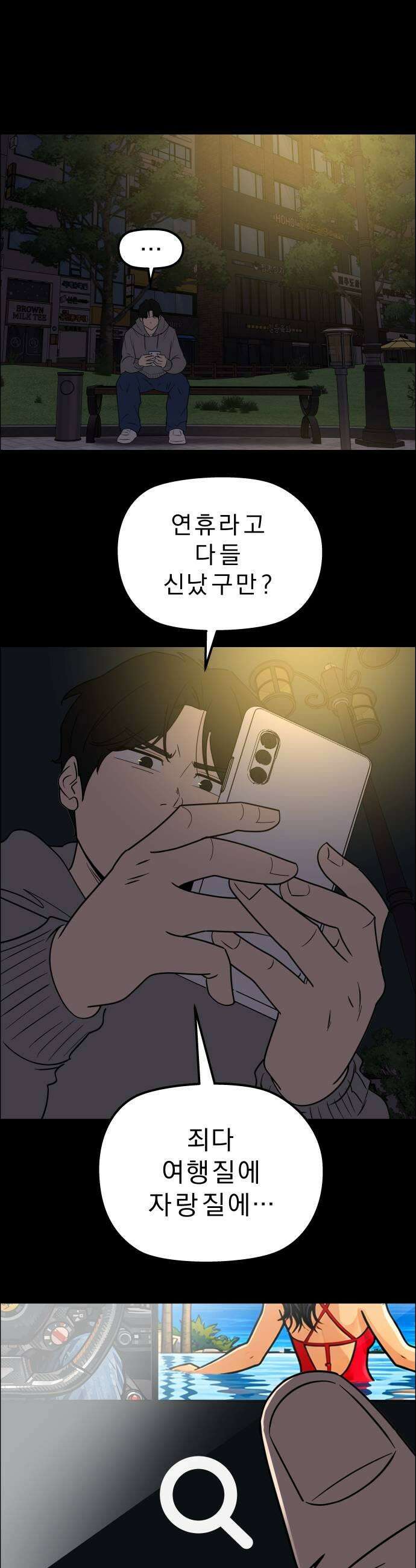 사이다걸 특별편 돋보기완 15