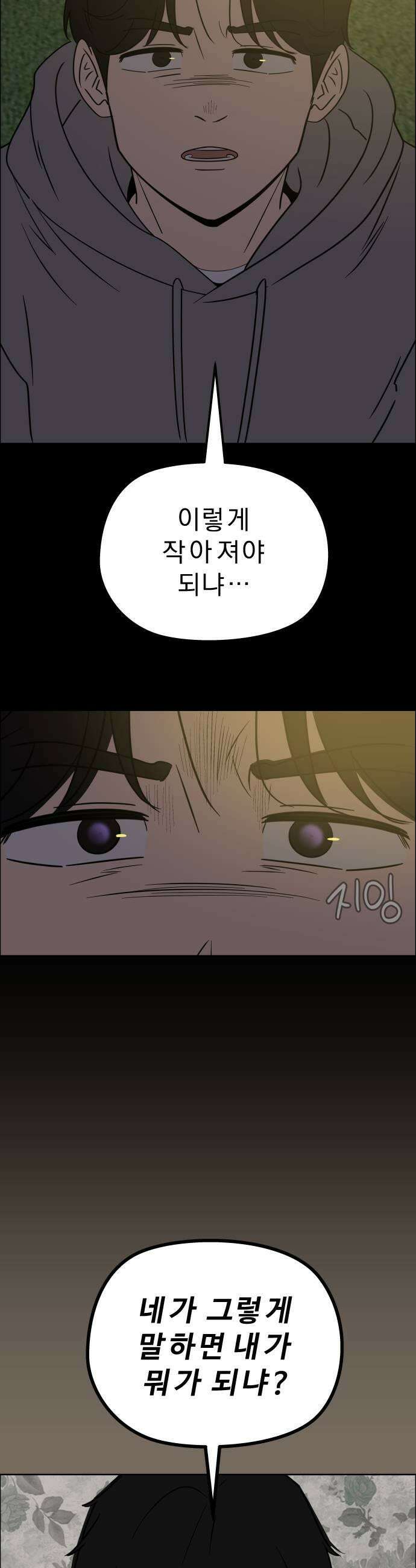 사이다걸 특별편 돋보기완 17