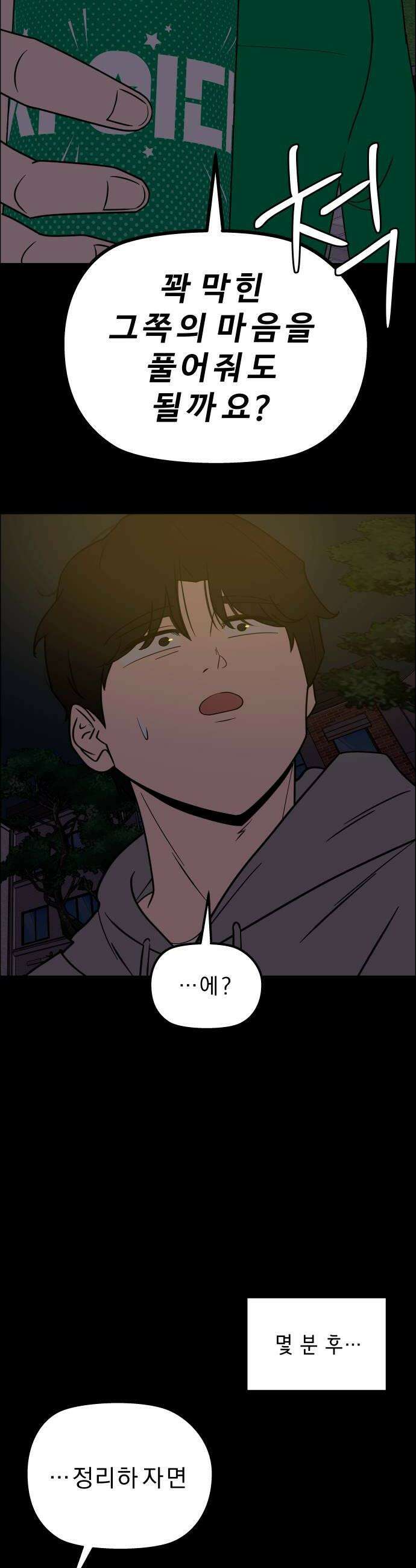 사이다걸 특별편 돋보기완 22