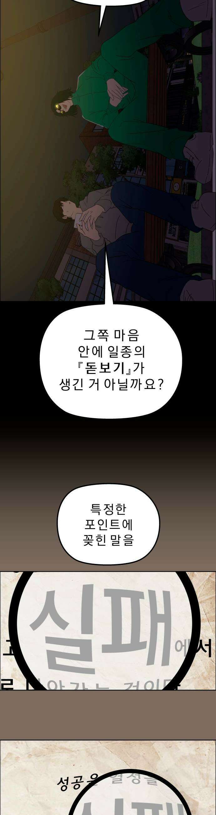 사이다걸 특별편 돋보기완 25