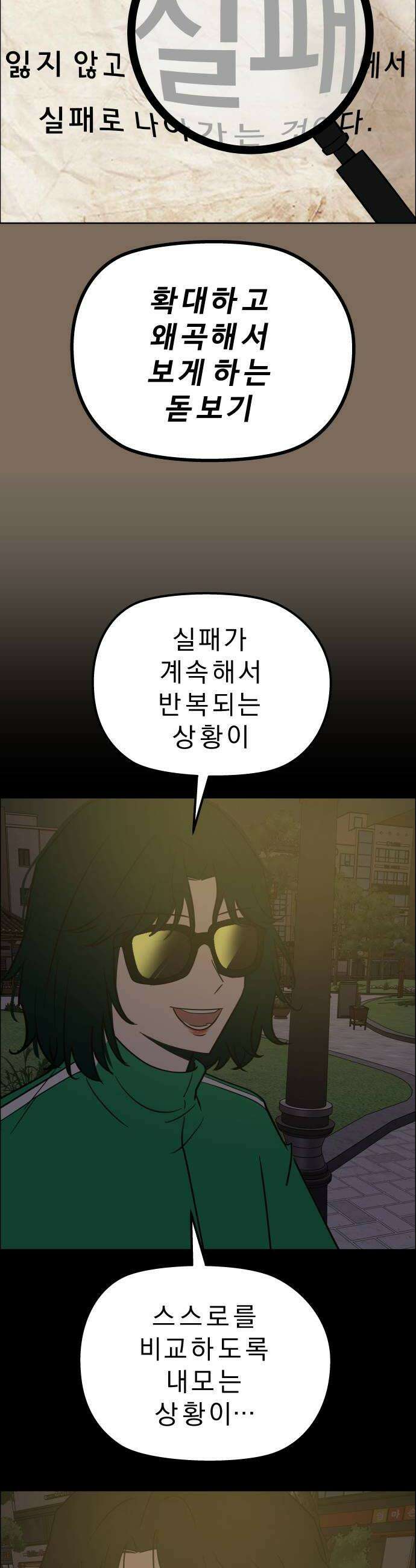 사이다걸 특별편 돋보기완 26