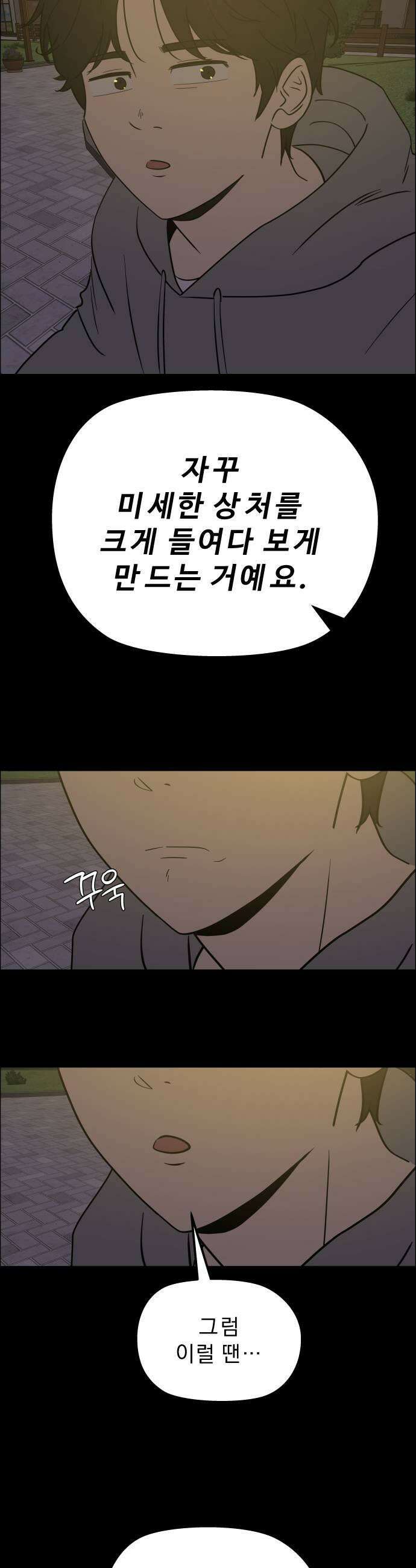사이다걸 특별편 돋보기완 27