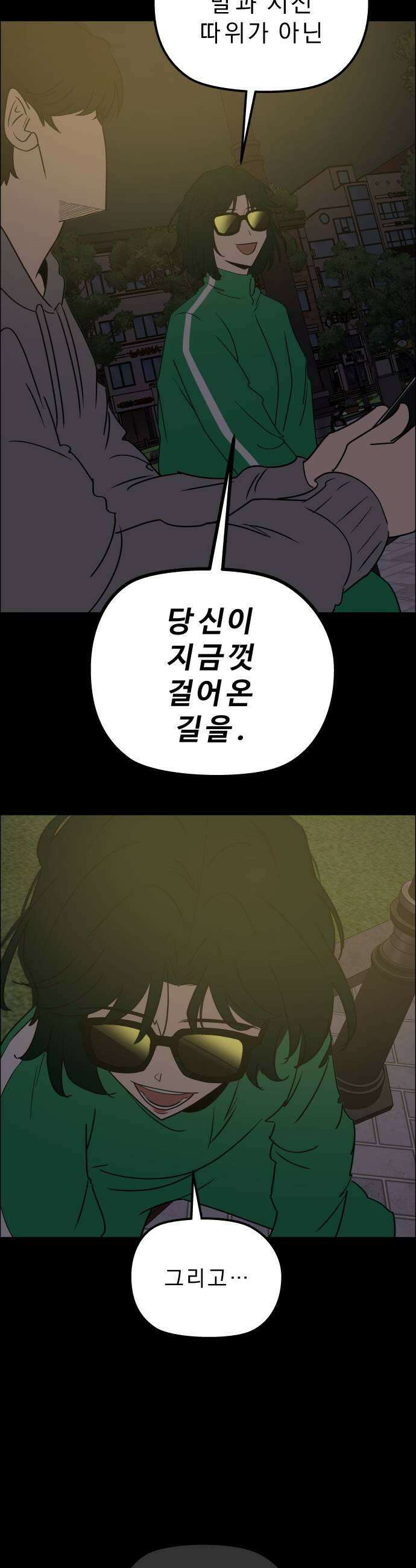 사이다걸 특별편 돋보기완 29