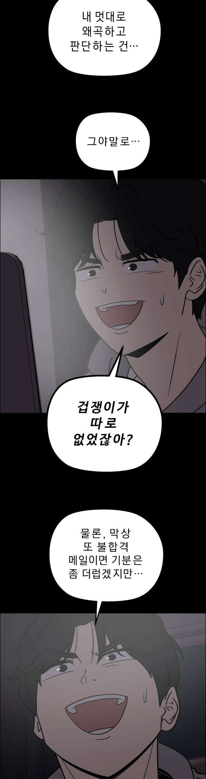 사이다걸 특별편 돋보기완 31