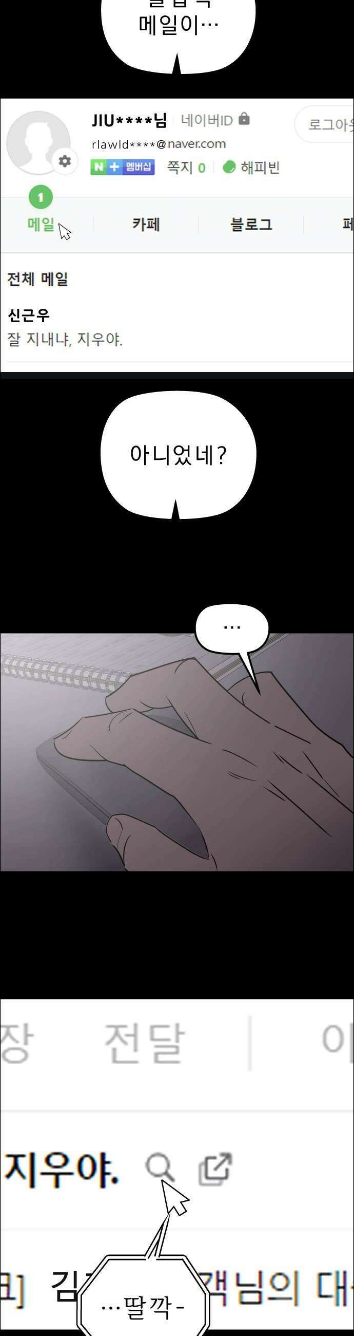 사이다걸 특별편 돋보기완 33