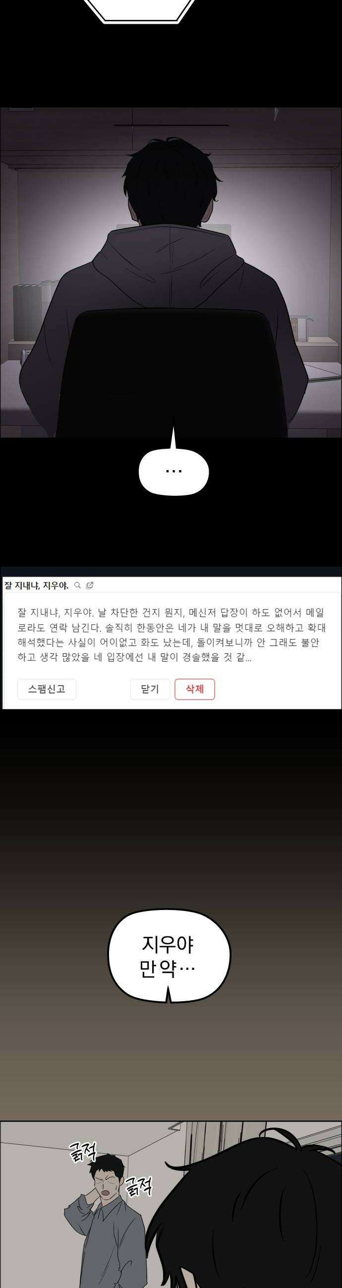 사이다걸 특별편 돋보기완 34