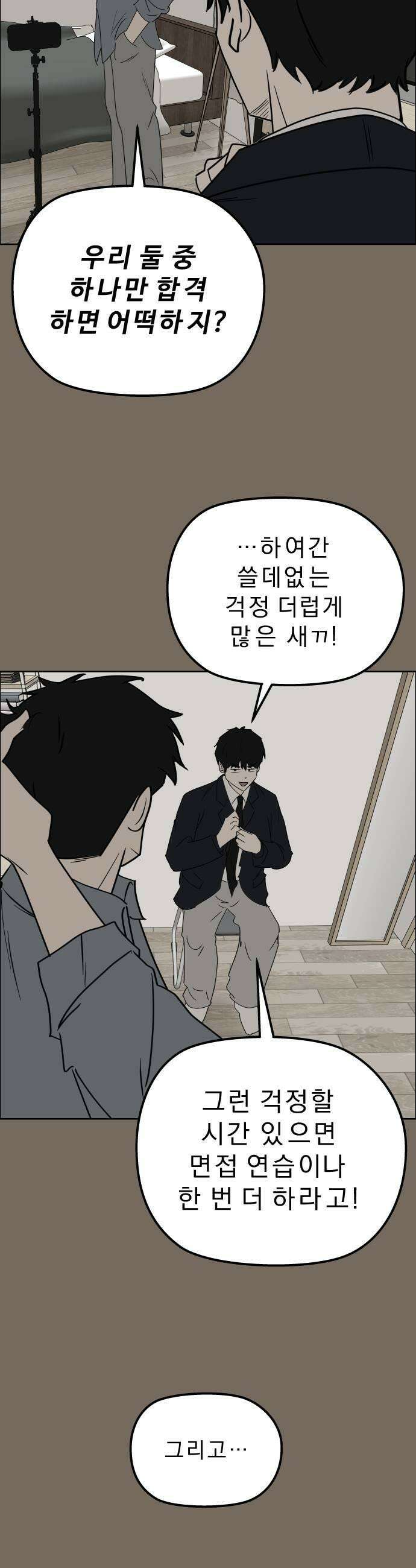사이다걸 특별편 돋보기완 35