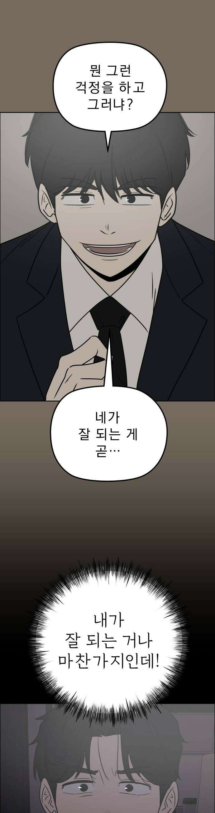 사이다걸 특별편 돋보기완 36