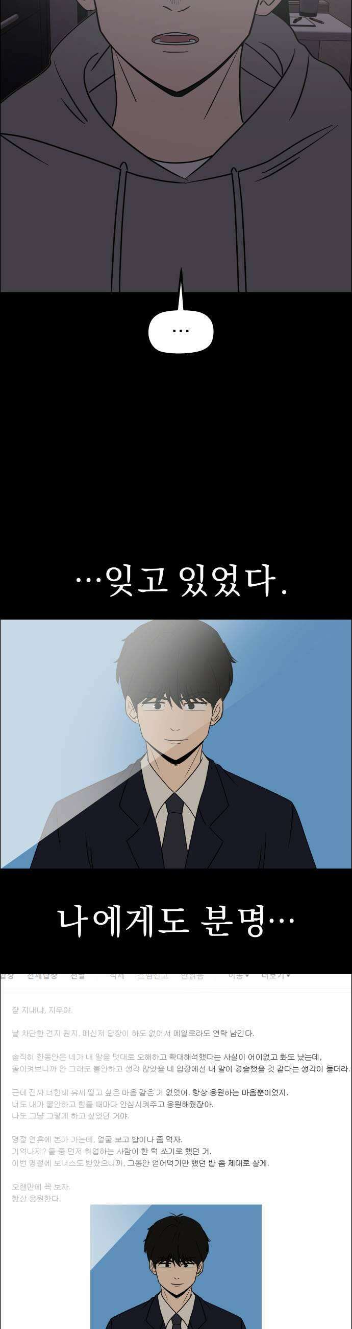 사이다걸 특별편 돋보기완 37