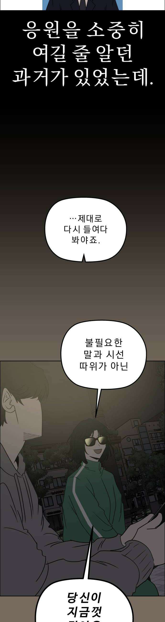 사이다걸 특별편 돋보기완 38