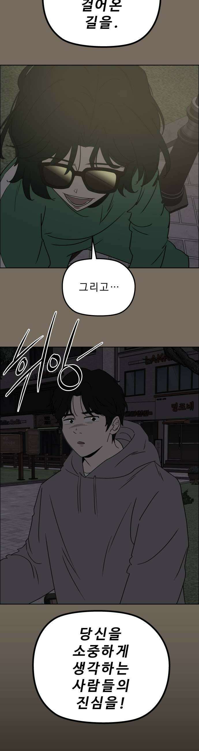 사이다걸 특별편 돋보기완 39