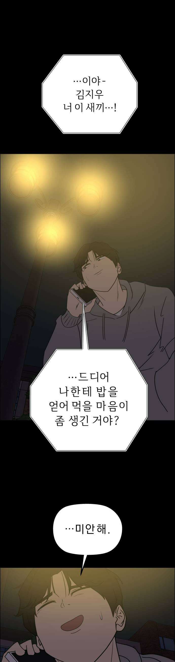 사이다걸 특별편 돋보기완 41