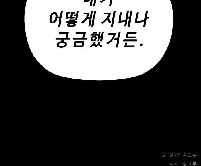 사이다걸 특별편 돋보기완 43