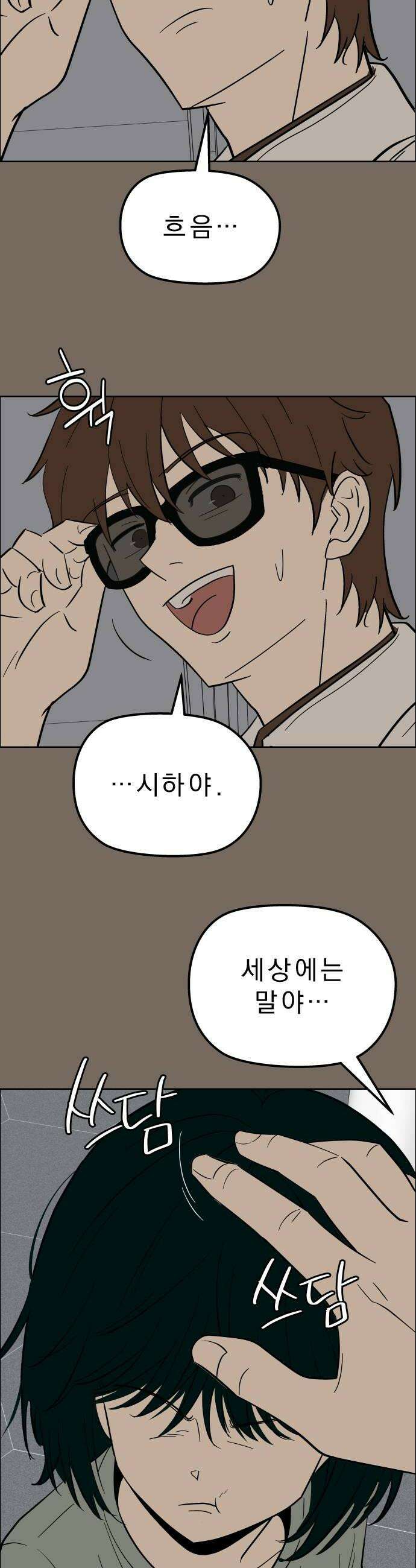 사이다걸 시즌3135화  추계상완 6