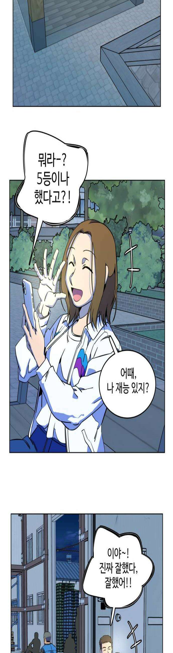 슬로우 다이브 6장 5 내가 해내야 하는 이유 2