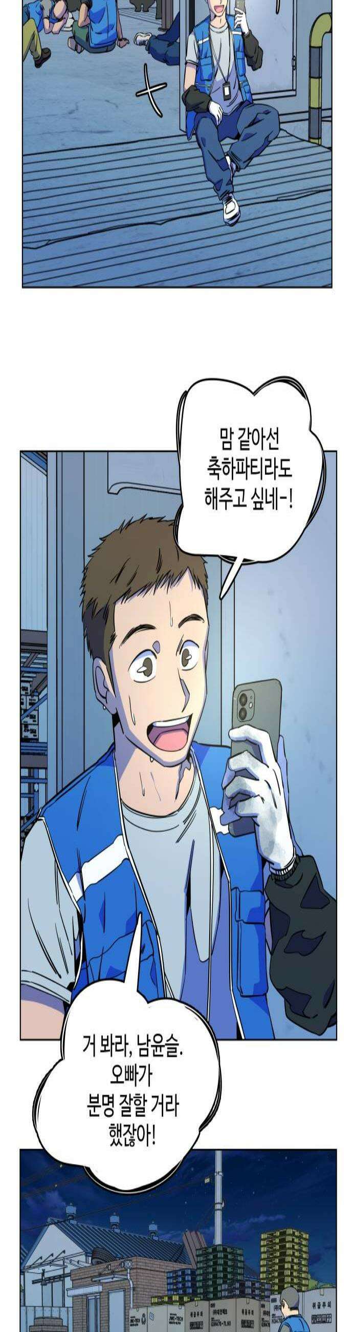 슬로우 다이브 6장 5 내가 해내야 하는 이유 3