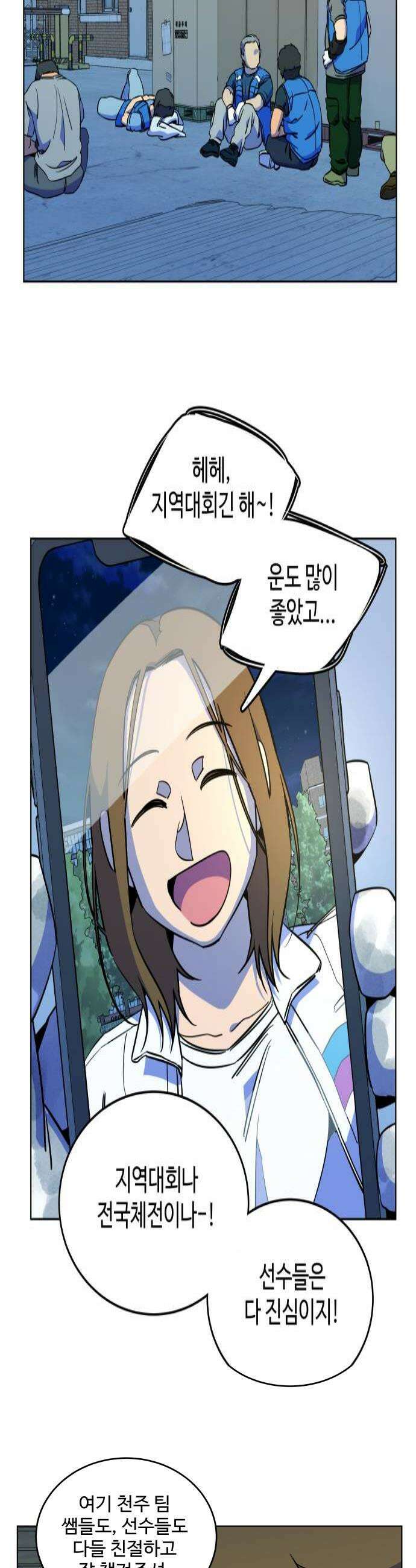 슬로우 다이브 6장 5 내가 해내야 하는 이유 4