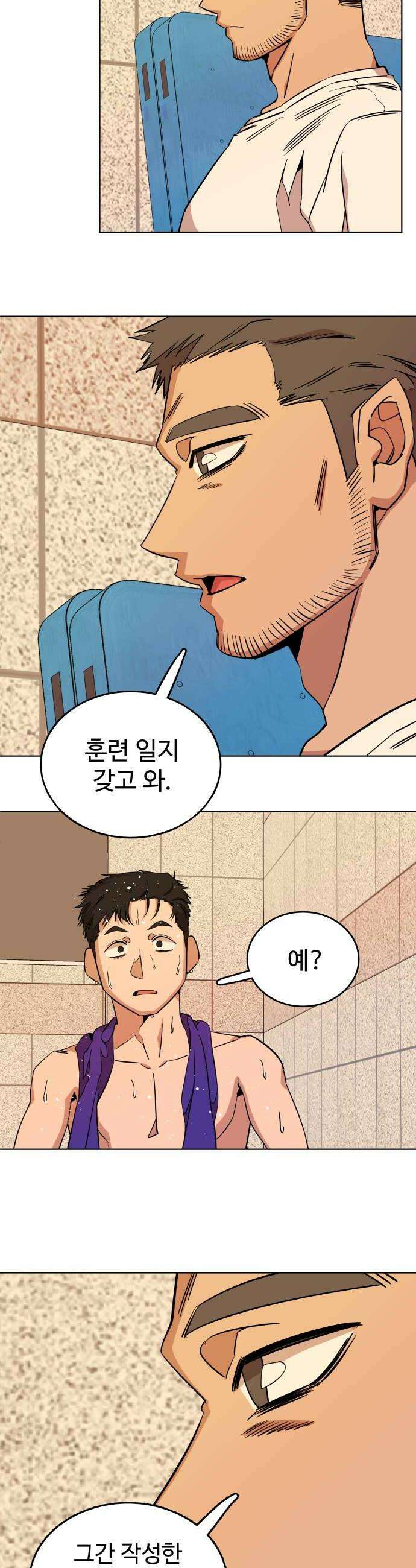 슬로우 다이브 7장 8 A급 미꾸라지 8