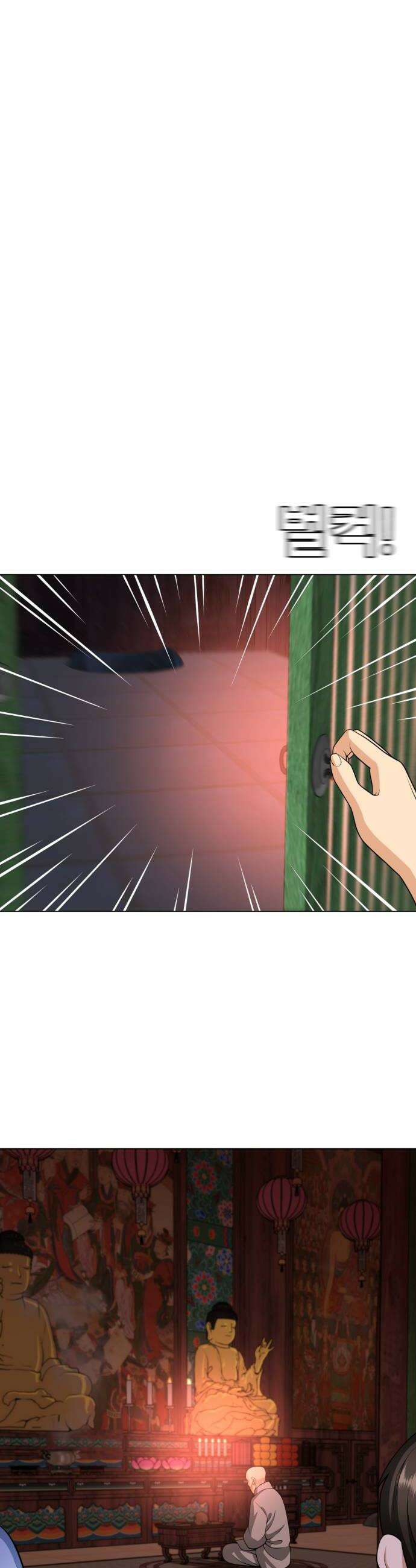 웅녀님이 보우하사 27화 태백의 계획 8