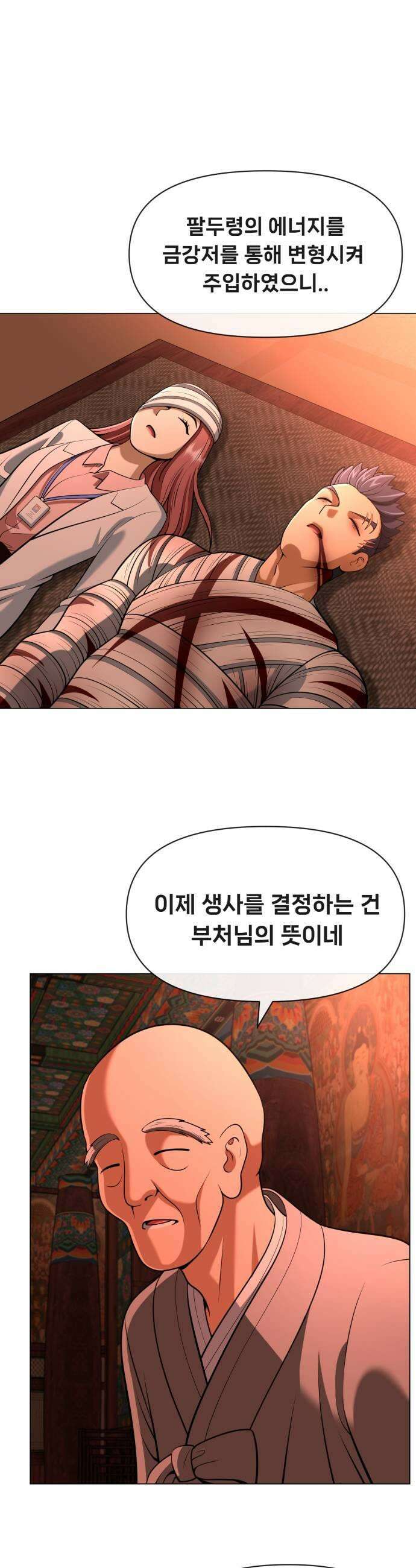 웅녀님이 보우하사 27화 태백의 계획 15