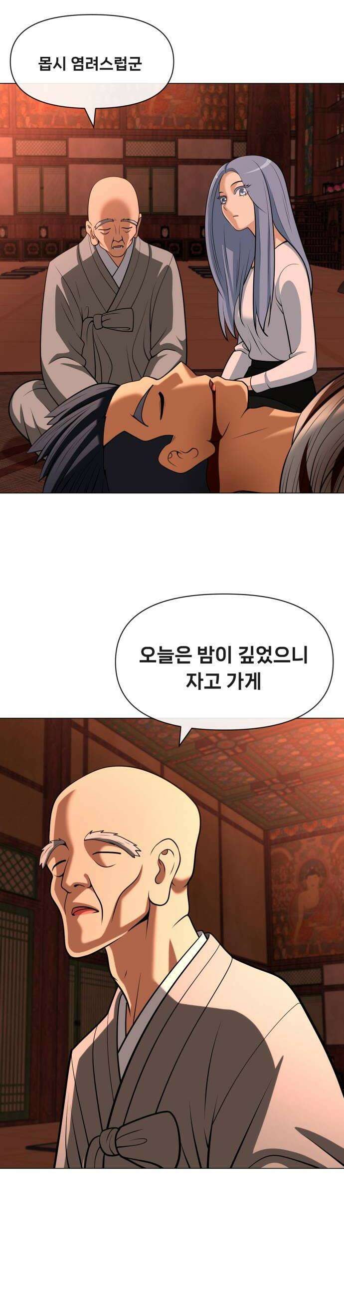 웅녀님이 보우하사 27화 태백의 계획 22