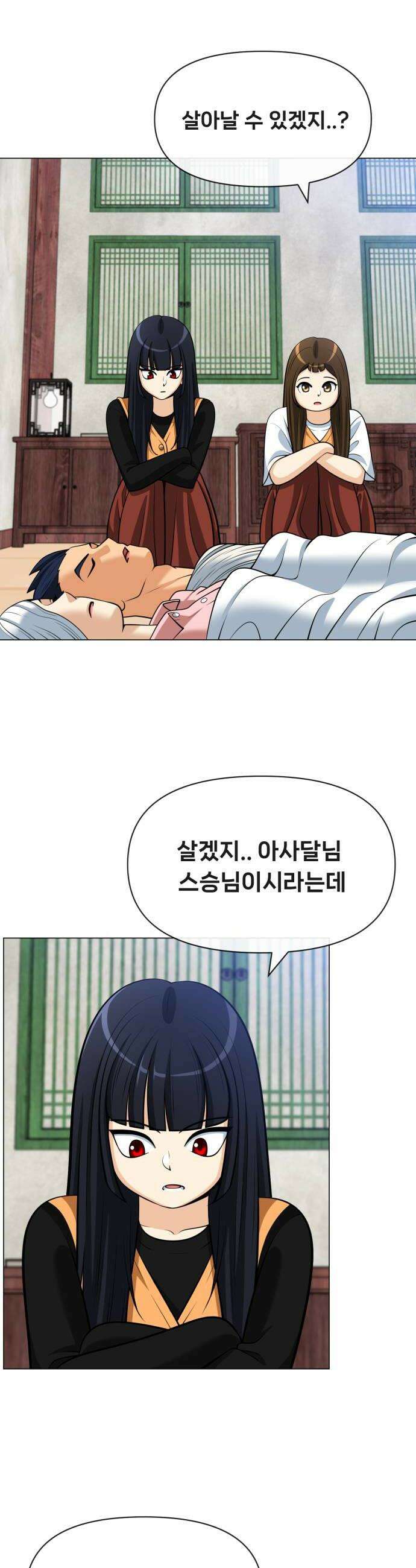 웅녀님이 보우하사 27화 태백의 계획 24
