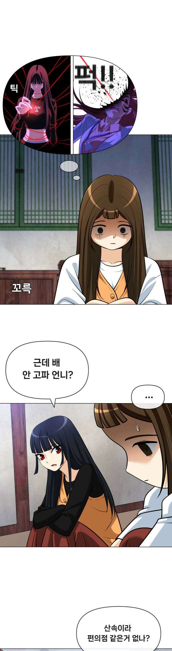 웅녀님이 보우하사 27화 태백의 계획 27