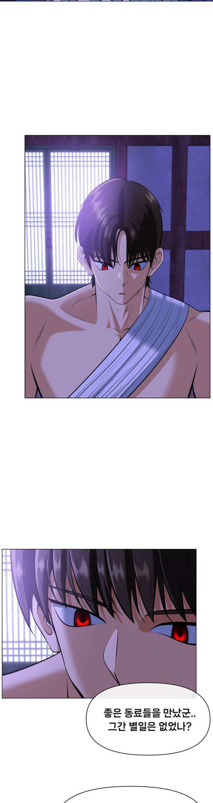 웅녀님이 보우하사 27화 태백의 계획 30