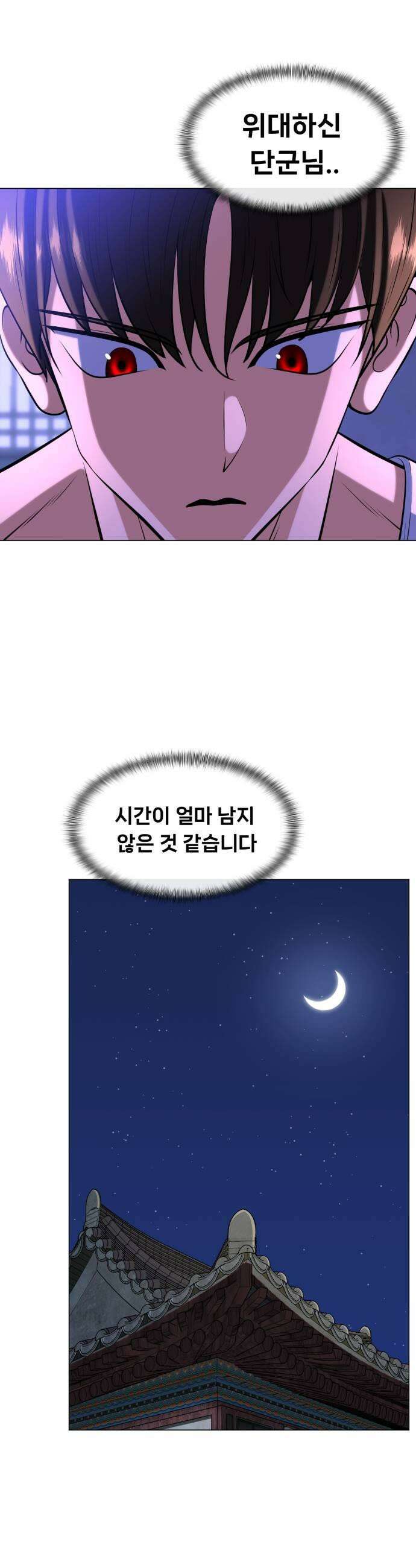 웅녀님이 보우하사 27화 태백의 계획 35