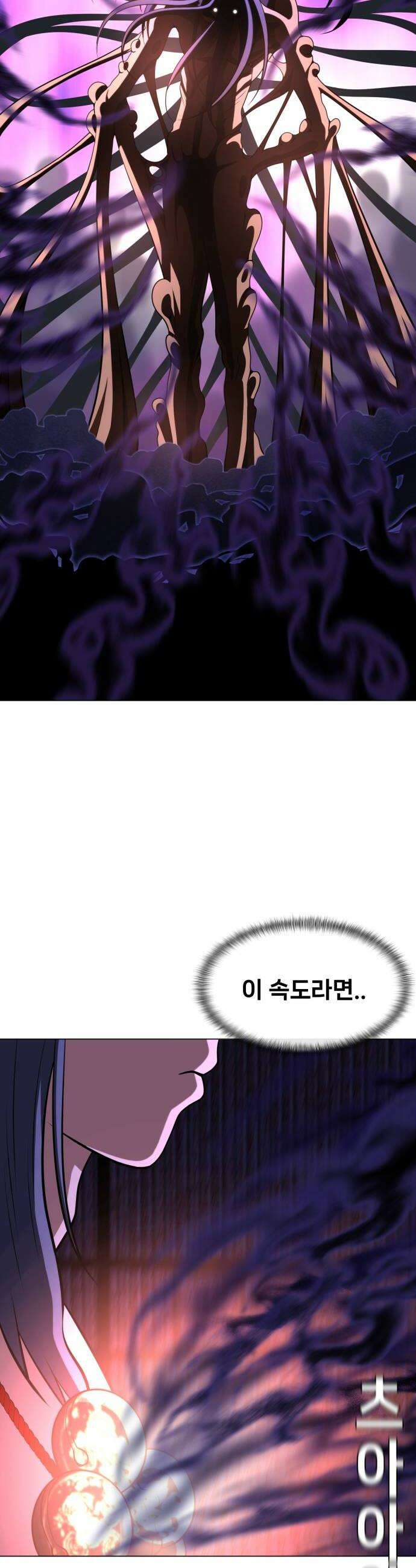 웅녀님이 보우하사 27화 태백의 계획 38