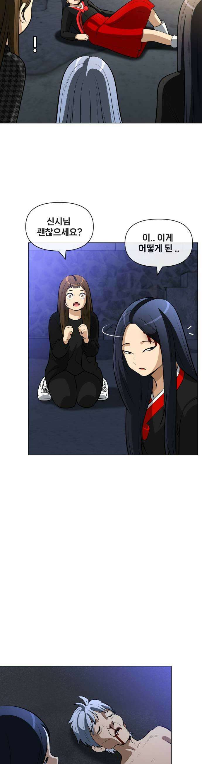 웅녀님이 보우하사 32화 반야 7