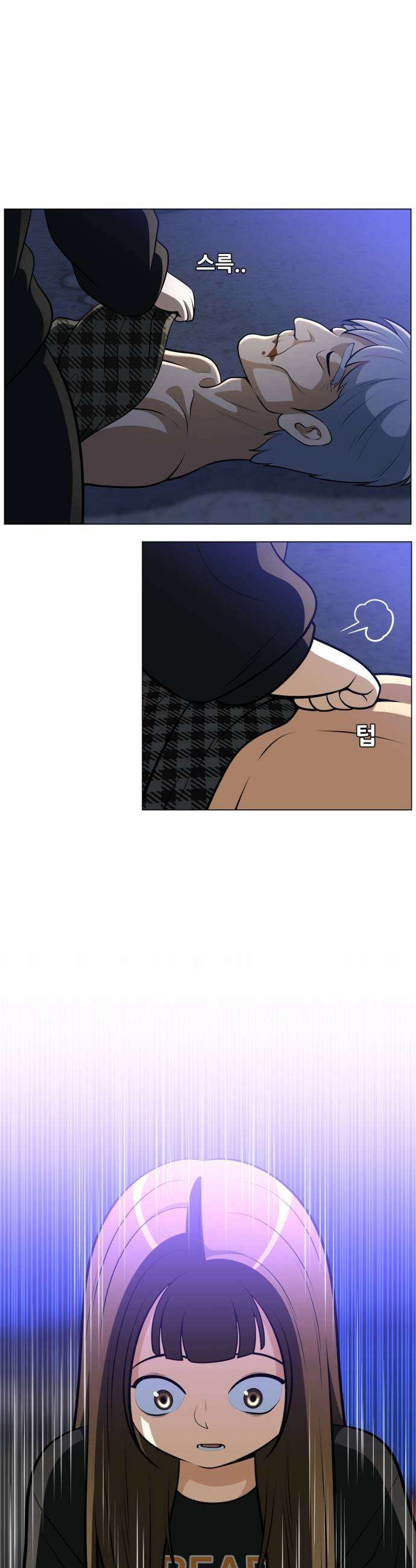 웅녀님이 보우하사 32화 반야 19